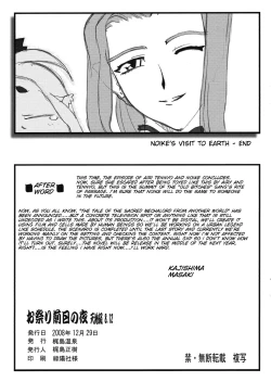 Page 108 of Omatsuri Zenjitsu no Yoru 15.03