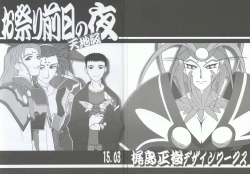 Page 1 of Omatsuri Zenjitsu no Yoru 15.03