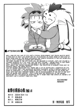 Page 28 of Omatsuri Zenjitsu no Yoru 15.03
