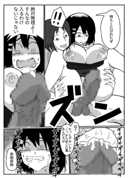 Page 23 of おっぱいは飲み物。