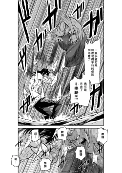 Page 102 of Chijou Hyakkai R18 Ch36-40地上100層