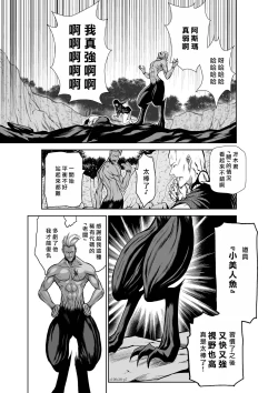 Page 104 of Chijou Hyakkai R18 Ch36-40地上100層