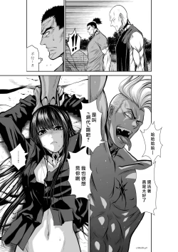 Page 106 of Chijou Hyakkai R18 Ch36-40地上100層