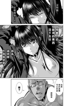 Page 116 of Chijou Hyakkai R18 Ch36-40地上100層