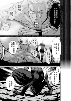 Page 128 of Chijou Hyakkai R18 Ch36-40地上100層