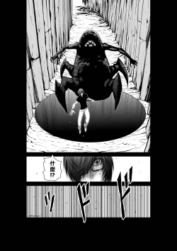 Page 13 of Chijou Hyakkai R18 Ch36-40地上100層