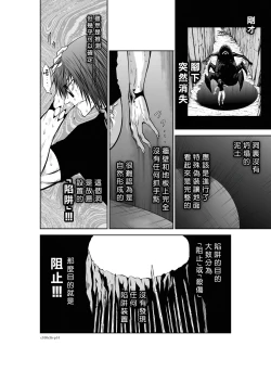 Page 15 of Chijou Hyakkai R18 Ch36-40地上100層