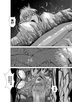 Page 163 of Chijou Hyakkai R18 Ch36-40地上100層