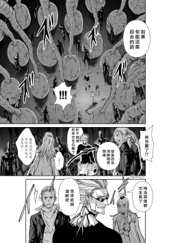 Page 200 of Chijou Hyakkai R18 Ch36-40地上100層