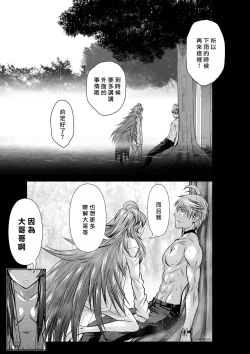 Page 213 of Chijou Hyakkai R18 Ch36-40地上100層