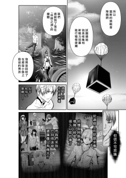 Page 226 of Chijou Hyakkai R18 Ch36-40地上100層
