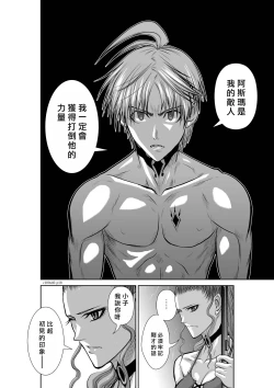 Page 228 of Chijou Hyakkai R18 Ch36-40地上100層