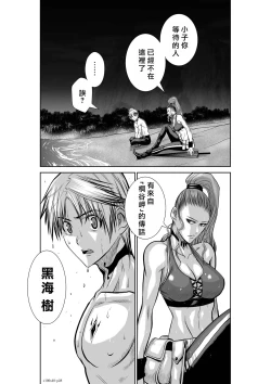 Page 238 of Chijou Hyakkai R18 Ch36-40地上100層