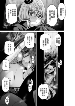 Page 27 of Chijou Hyakkai R18 Ch36-40地上100層