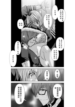 Page 29 of Chijou Hyakkai R18 Ch36-40地上100層