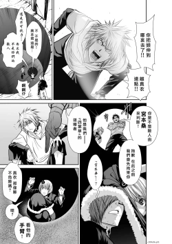 Page 32 of Chijou Hyakkai R18 Ch36-40地上100層