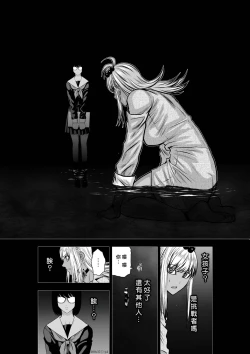 Page 39 of Chijou Hyakkai R18 Ch36-40地上100層