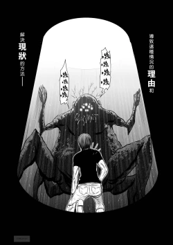 Page 3 of Chijou Hyakkai R18 Ch36-40地上100層