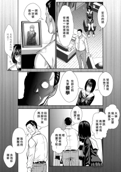 Page 52 of Chijou Hyakkai R18 Ch36-40地上100層