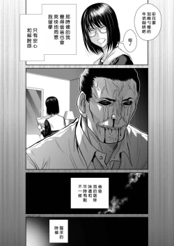 Page 53 of Chijou Hyakkai R18 Ch36-40地上100層