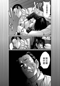 Page 57 of Chijou Hyakkai R18 Ch36-40地上100層