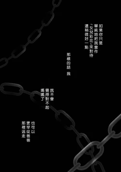 Page 76 of Chijou Hyakkai R18 Ch36-40地上100層