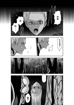 Page 77 of Chijou Hyakkai R18 Ch36-40地上100層