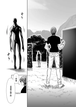 Page 7 of Chijou Hyakkai R18 Ch36-40地上100層