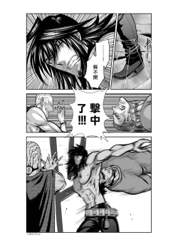 Page 83 of Chijou Hyakkai R18 Ch36-40地上100層