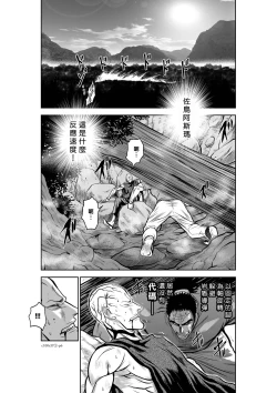 Page 86 of Chijou Hyakkai R18 Ch36-40地上100層