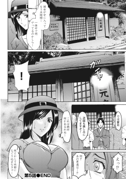 Page 112 of Hitozuma Kosupure Tantei Satomi Kanzenban