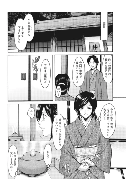 Page 138 of Hitozuma Kosupure Tantei Satomi Kanzenban