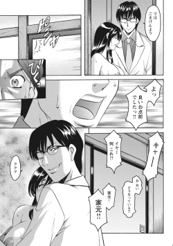 Page 163 of Hitozuma Kosupure Tantei Satomi Kanzenban