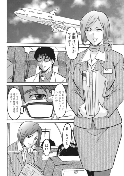Page 16 of Hitozuma Kosupure Tantei Satomi Kanzenban