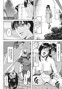 Page 172 of Hitozuma Kosupure Tantei Satomi Kanzenban