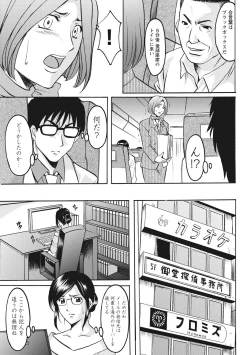Page 17 of Hitozuma Kosupure Tantei Satomi Kanzenban