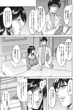 Page 181 of Hitozuma Kosupure Tantei Satomi Kanzenban