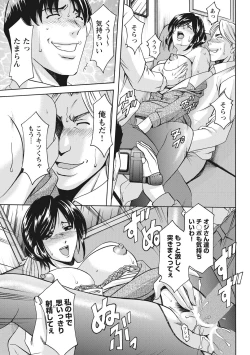 Page 211 of Hitozuma Kosupure Tantei Satomi Kanzenban