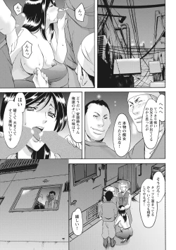 Page 217 of Hitozuma Kosupure Tantei Satomi Kanzenban