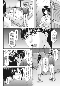 Page 228 of Hitozuma Kosupure Tantei Satomi Kanzenban