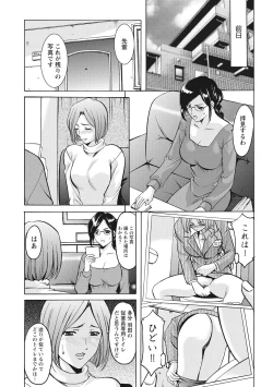 Page 25 of Hitozuma Kosupure Tantei Satomi Kanzenban