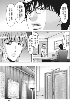 Page 271 of Hitozuma Kosupure Tantei Satomi Kanzenban