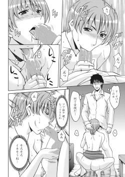 Page 300 of Hitozuma Kosupure Tantei Satomi Kanzenban