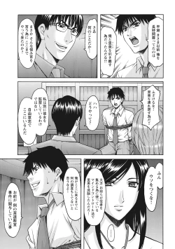 Page 315 of Hitozuma Kosupure Tantei Satomi Kanzenban