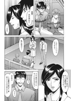 Page 330 of Hitozuma Kosupure Tantei Satomi Kanzenban
