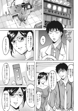Page 39 of Hitozuma Kosupure Tantei Satomi Kanzenban
