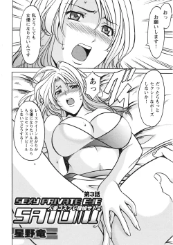 Page 48 of Hitozuma Kosupure Tantei Satomi Kanzenban