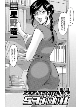 Page 4 of Hitozuma Kosupure Tantei Satomi Kanzenban