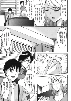 Page 55 of Hitozuma Kosupure Tantei Satomi Kanzenban