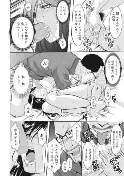 Page 86 of Hitozuma Kosupure Tantei Satomi Kanzenban